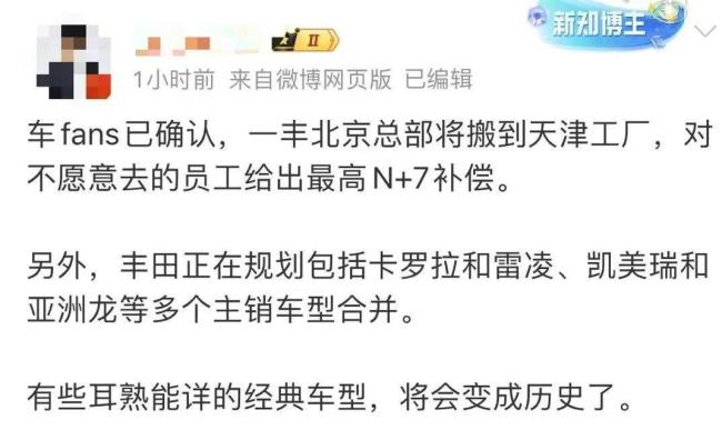 不肯搬迁者赔N+7！曝某合伙车企总部搬迁，多款车型或归拢