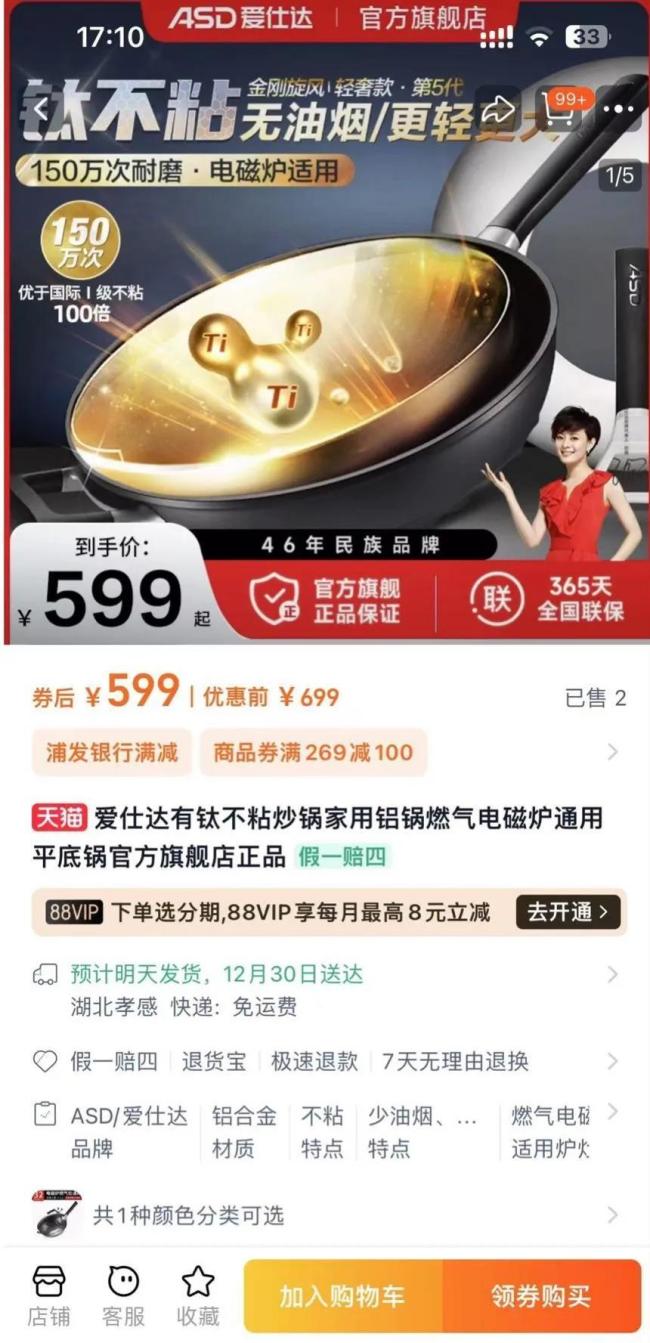 两个月股价翻倍，谁在“爆炒”爱仕达？