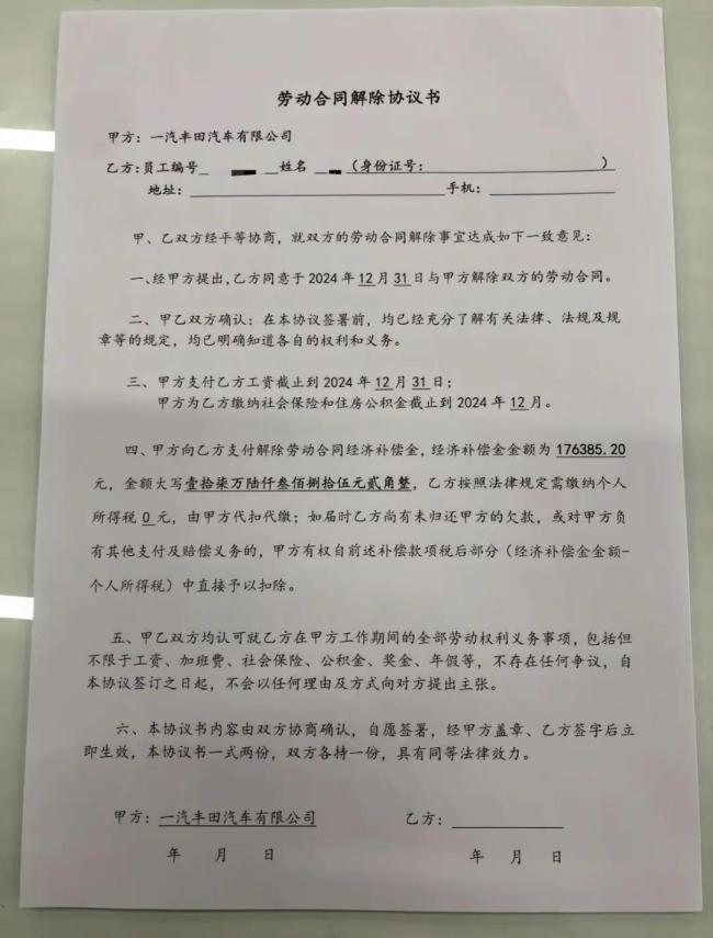 又见“买断”离职！网爆某合资赔偿丰厚，员工称“排队离职”