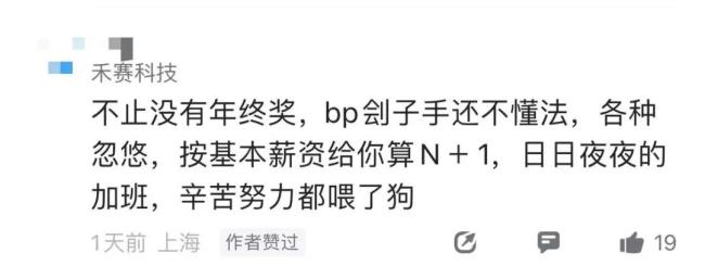 智驾硬件龙头被曝裁人30%！无年终奖，仅按基本工资给N+1