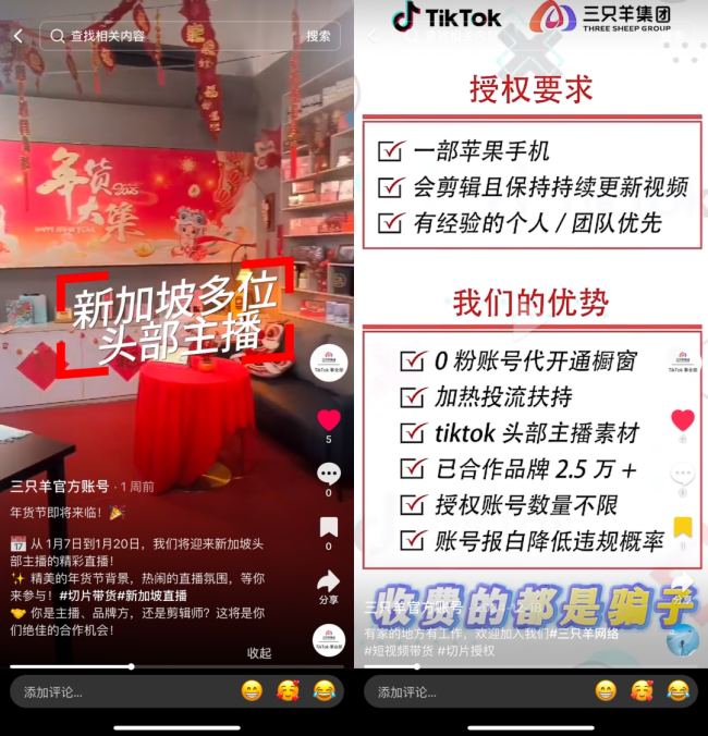 三只羊视频号复播：主播回怼弹幕称“产品没问题”，直播时展示进口报关单