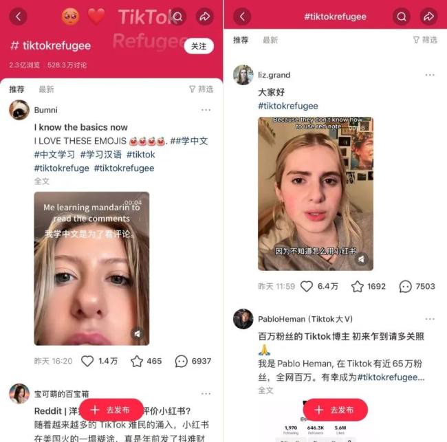 寻求避难所的“TikTok 难民”，小红书能否“要得起”？