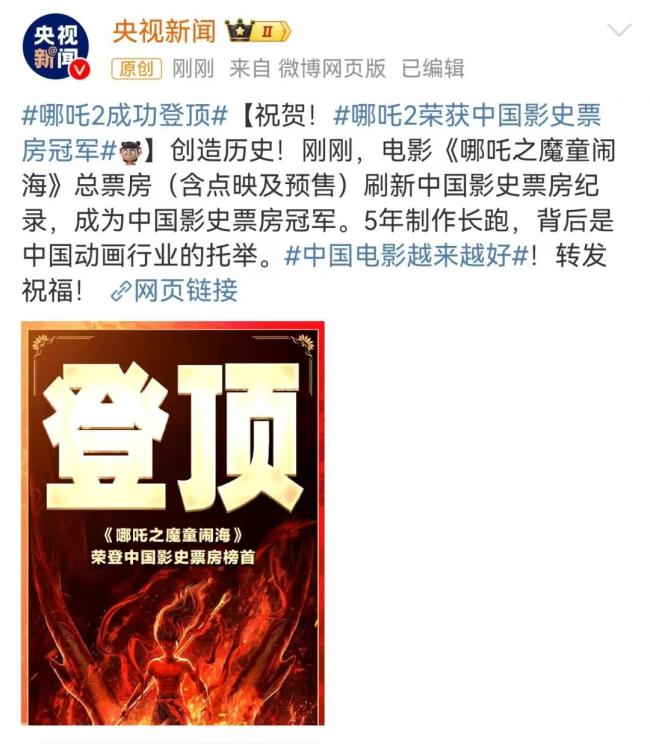 《哪吒2》成功登顶！周边卖脱销，盲盒线上发货排到4月！5元盗版卖出2000件