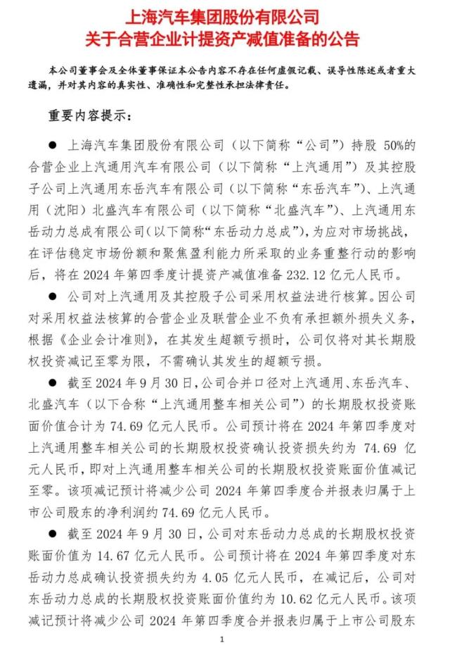 通用关闭北盛工厂，波及约2000 名员工！传某自主头部接手