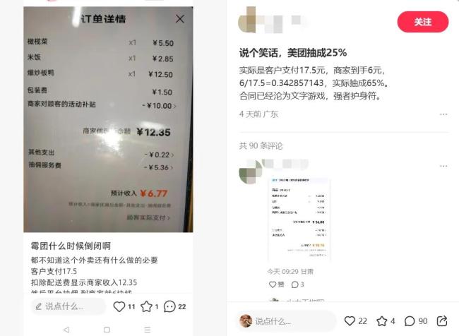 图源：小红书截图