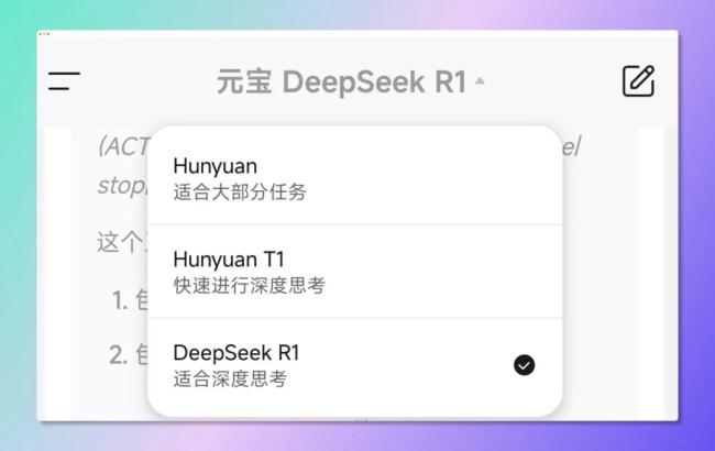 腾讯，摸着 DeepSeek 过河