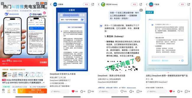 AI取代KOL？安克、安慕希等品牌“获AI背书”，专家称有风险、损耗用户信任
