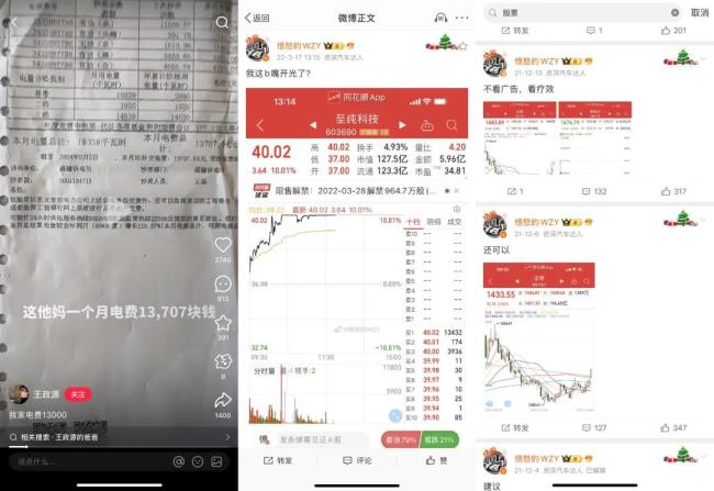“富二代”收15万进群费带人炒股：有股票当天退市，投资者称“比大蓝更恶劣”
