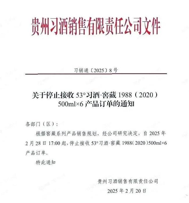 多家酒企转向“控货保价”，穿越周期要怎么走？