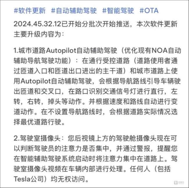 图片系特斯拉官方截图