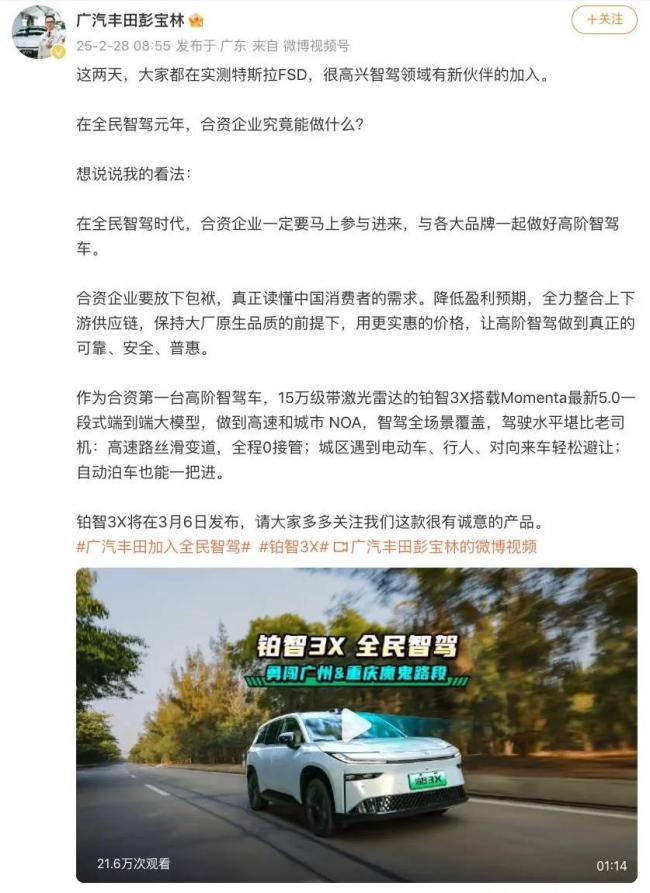 5年市占率减少近一半！合资宣告：2025是反击年，先抢滩油车