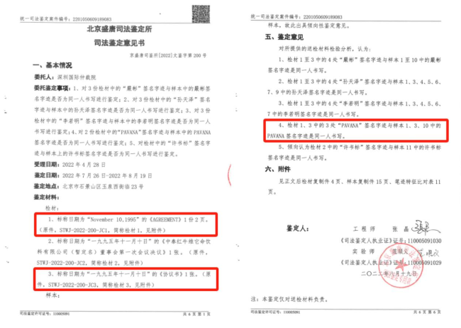 中国红牛最新回应：依法享有50年《协议书》约定权利