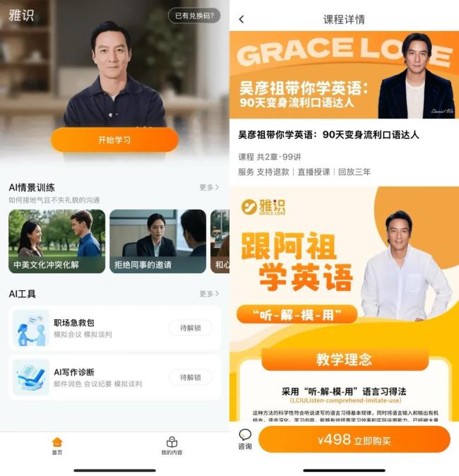 吴彦祖英语课卖了200万，王祖贤开艾灸馆，明星又不爱火锅店了