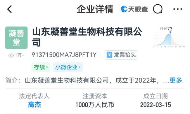 “28岁以内都能帮到”！直播间增高“神药”爆火，有产品99.9元三瓶！采访后商品火速下架