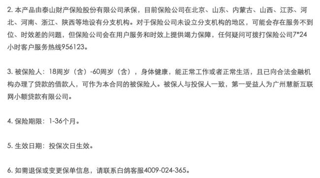 佣金率两年飙涨7倍：一家名不副实的保险科技公司的IPO谜题