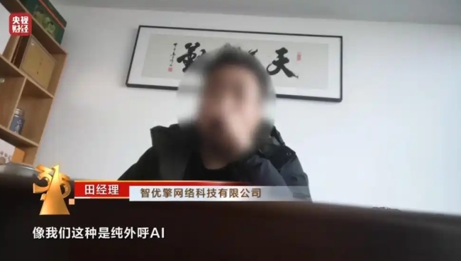 中华网·315观察｜骚扰电话产业链背后：涉事企业上海智优擎、优音通信，客户覆盖多家知名互联网企业