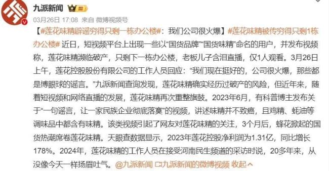 图源：微博截图