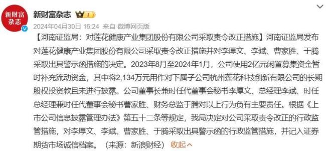 图源：微博截图