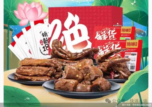 关店1700家！卤味巨头为何凉了？