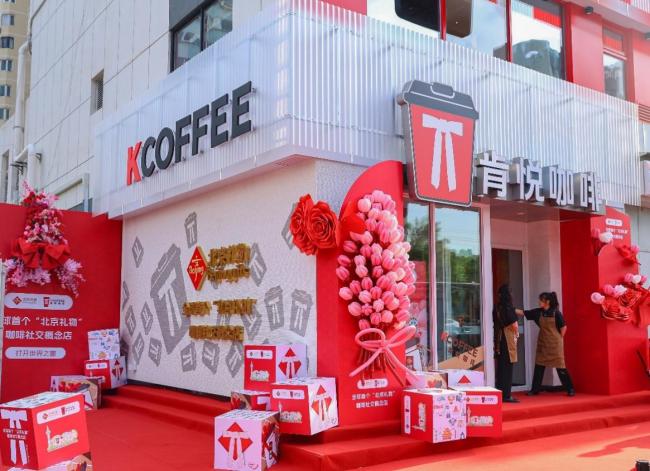 肯悅咖啡進(jìn)入“千店時代”，或成百勝中國未來新驅(qū)力
