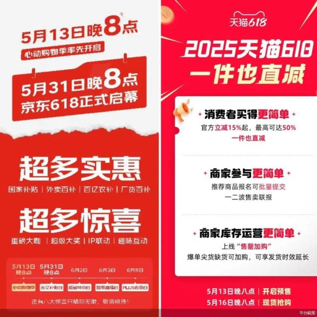 阿里京东“开战”！胖东来也加入？提前一个月引网友调侃…