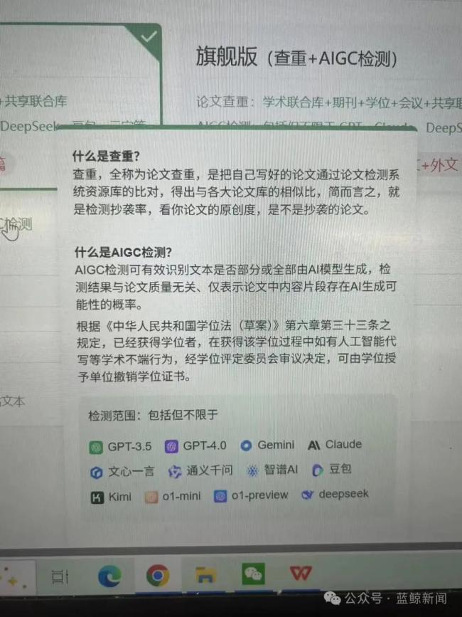 这届毕业生花钱给论文减少“AI味儿”