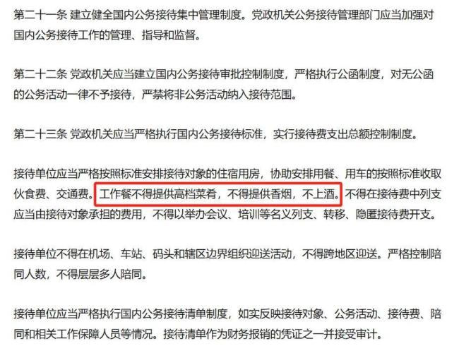 史上最严禁酒令来了？经历阵痛的白酒行业更具韧性