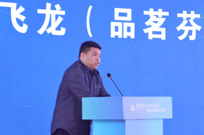 “2025新时代网络主播助力茶产业高质量发展系列活动”启动仪式在京举行