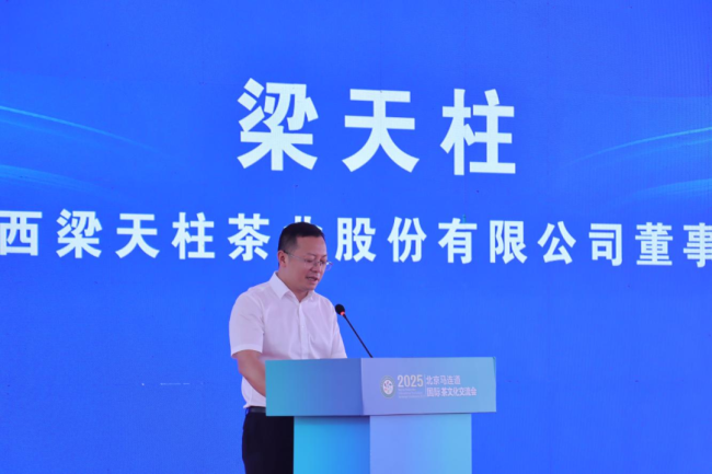 “2025新时代网络主播助力茶产业高质量发展系列活动”启动仪式在京举行