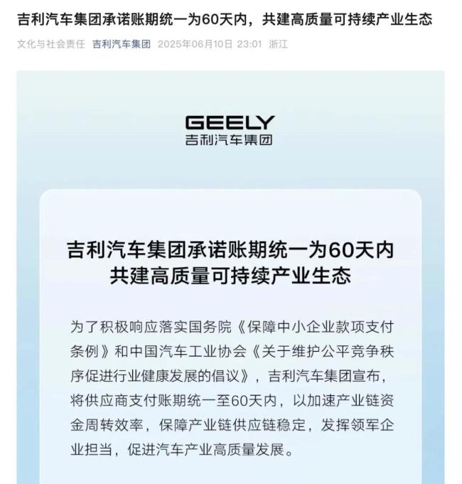 谁的天要塌了？反内卷动真格！多车企承诺账期不超60天