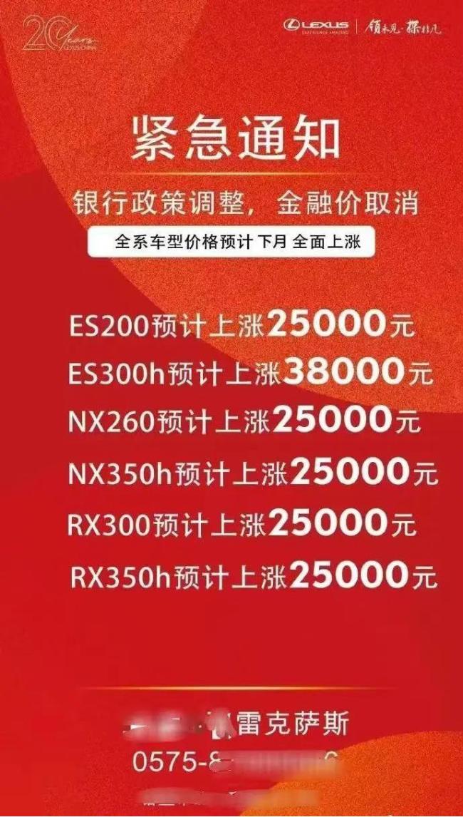 调查!最高4.7万元！某豪华车企全系终端“涨价”，啥原因
