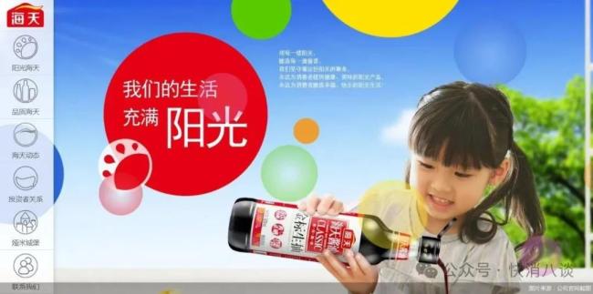 国内瓶颈难破，海天味业携4000亿攻海外
