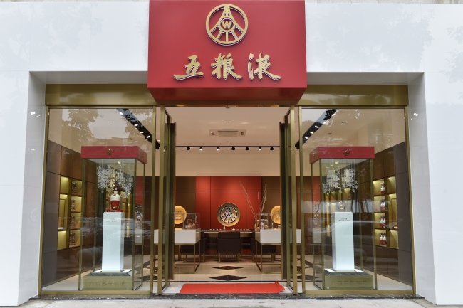 五糧液打假,，取締線上售假店鋪261家