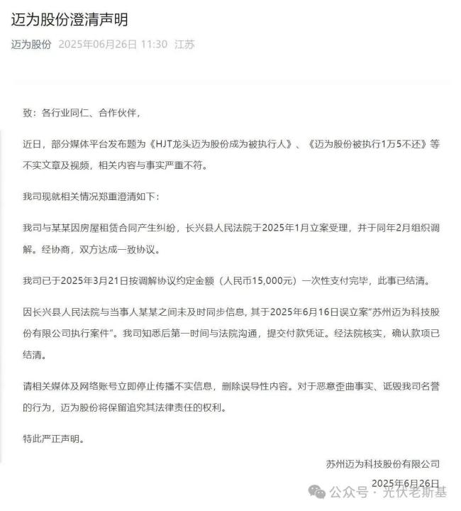 来源：迈为股份公告