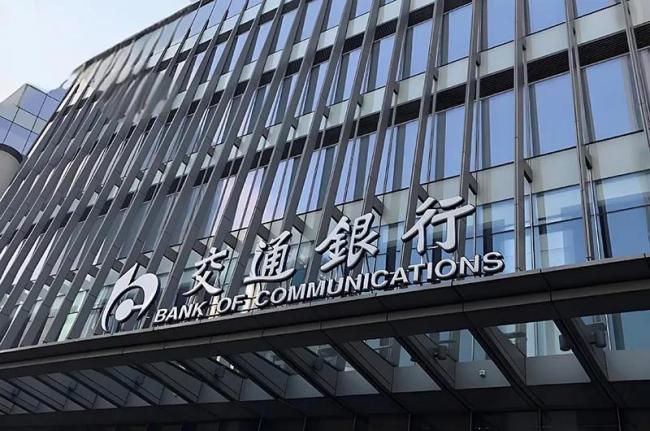 交通银行千亿定增成功落定
