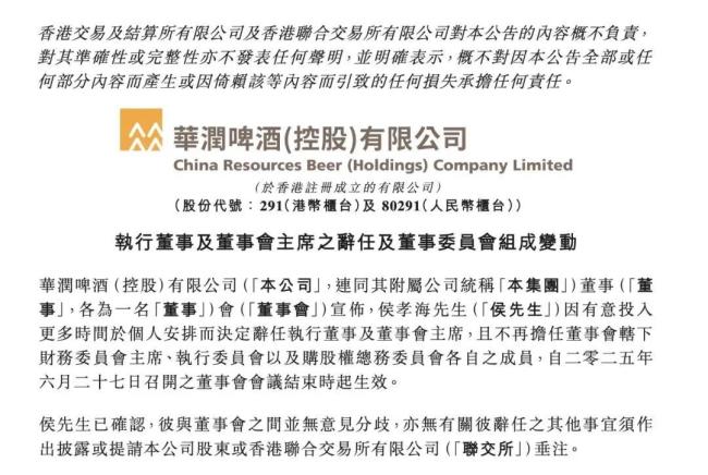 酒业人事频繁变动，变革信号指向何方？