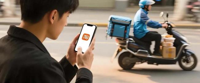 淘宝闪购斩下60%新增市场份额，“远近场融合”的含金量还在提高