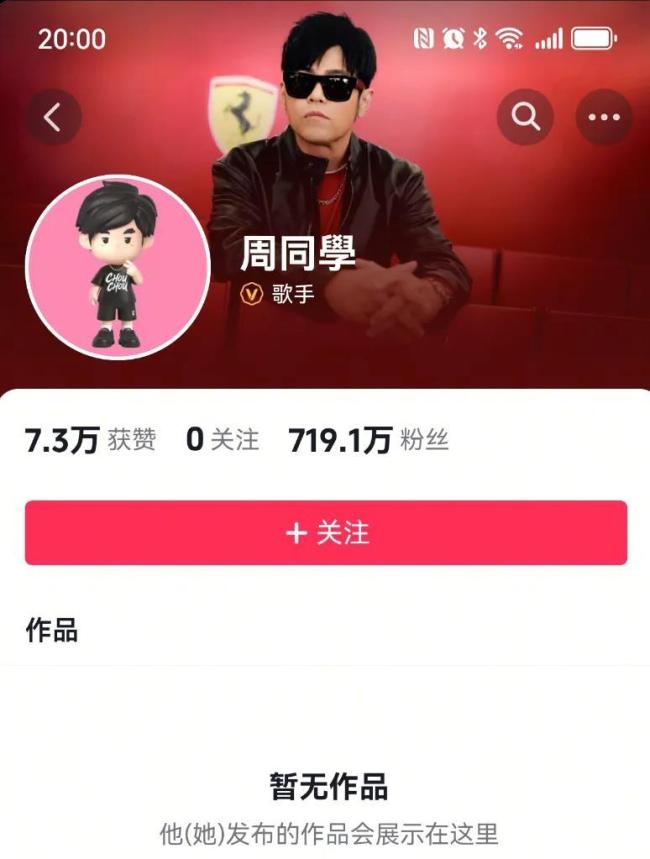 周杰伦上抖音，巨星传奇市值暴增50亿
