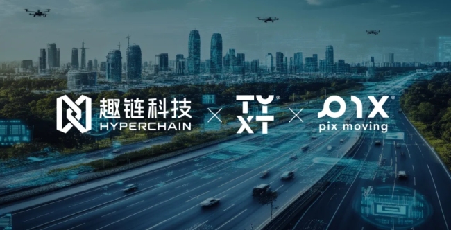 落地贵州！趣链创新交通运力新型数据资产