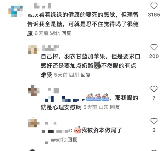 奈雪的茶也玩文字游戏？瘦瘦瓶“瘦瘦”指瓶身，医生称羽衣甘蓝茶饮无减肥功效