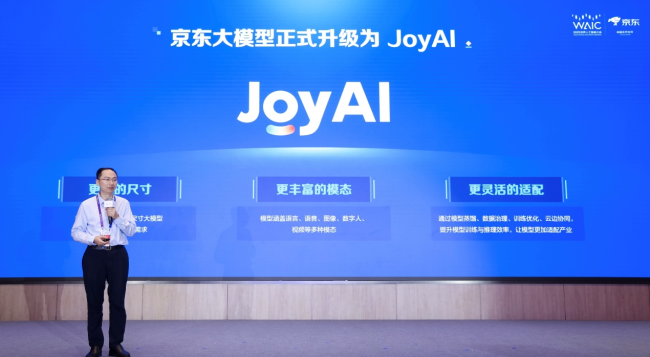 京东大模型品牌全新升级为JoyAI，加速产业走向深度应用