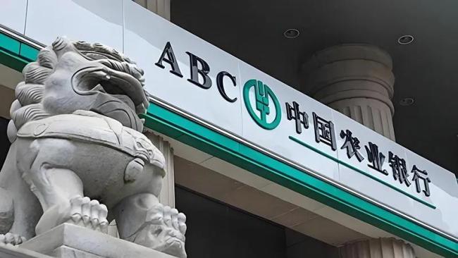 农业银行首登A股流通市值榜首