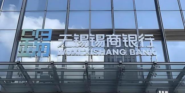 国联集团入主锡商银行