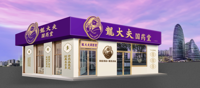 德生堂深耕大健康生态，以中医创新重构生活方式