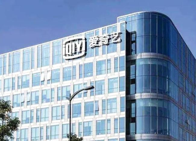 爱奇艺港股上市炒股配资网，是选择题还是必答题？