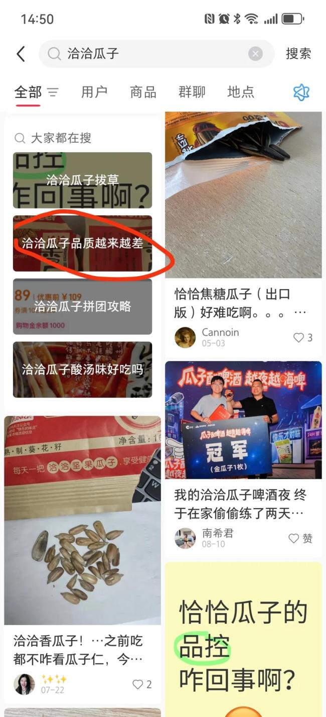 洽洽食品业绩爆雷！底层引信或埋在小红书里