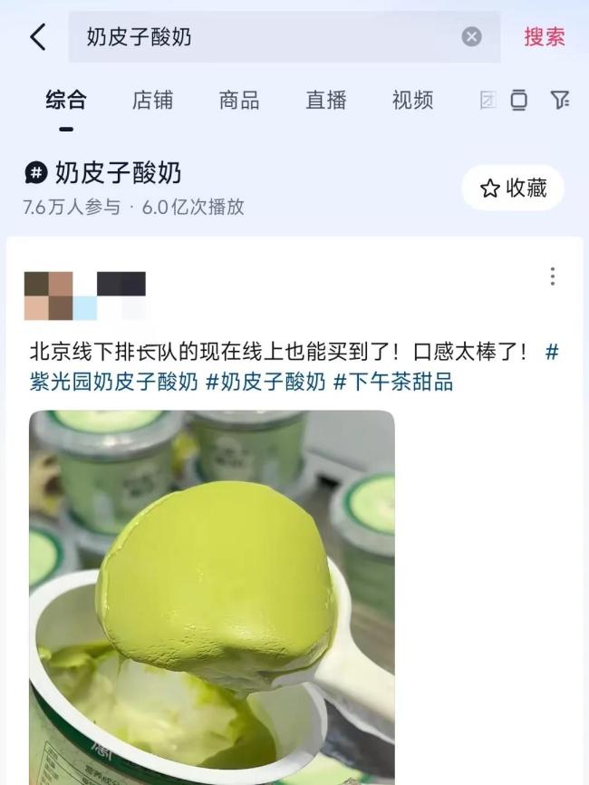 图源：抖音截图