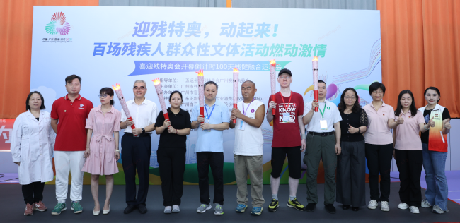京东安联助力广州市盲人协会 举办喜迎残特奥开幕倒计时100天残健融合运动会