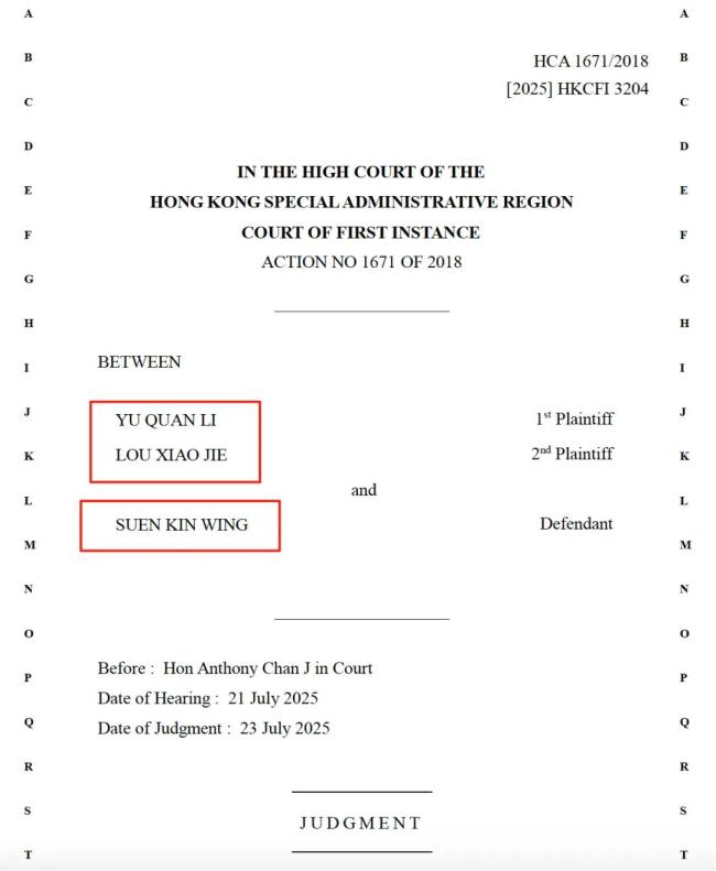 瑞银前高管私吞客户1.3亿元 ，赃款购置众多房产豪车