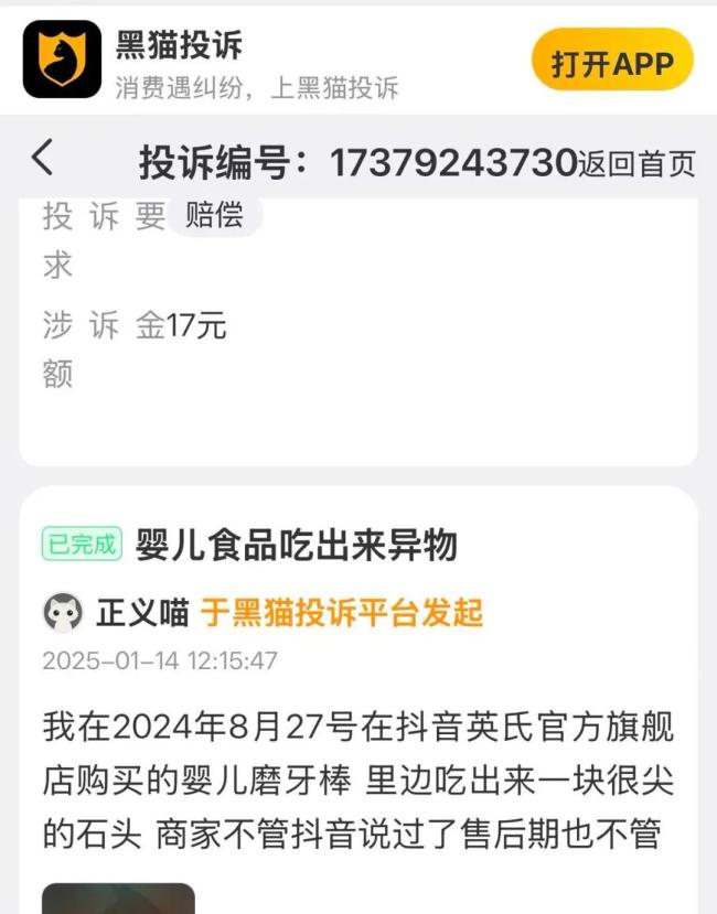 图源：以上为小红书部分用户反馈截图